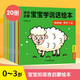 0-3歲寶寶學說話繪本 語言啟蒙書（全20冊）幼兒早教認知圖畫書 親子閱讀繪本互動訓練書 早教啟蒙繪本 