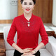 千秋詩(shī)中老年女裝新款秋冬羊毛衫女加大碼媽媽改良旗袍毛線衣針織打底衫 大紅色XXR1918 L建議100-110斤
