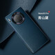 筑鼎（ZHUDING） 華為mate30手機殼真皮30pro 20x 20pro素皮5G軟殼防摔全包 mate30pro【青山黛】秒變素皮款