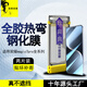 青果老黃適用榮耀magic8pro/rsr保時捷超聲波v5防指紋手機7pro高清全屏覆蓋v3曲面magic6鋼化膜全膠3d熱彎 3D熱彎全膠*2片裝【細黑邊款】全屏不擋屏 榮耀【magic7Pro】