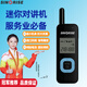 SINORISE對講機小型迷你對講機飯店KTV美容院酒店餐廳4S店戶(hù)外服務(wù)業(yè)通用耳掛式領(lǐng)夾式藍牙對講器SR-616黑藍