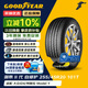 固特異（Goodyear）自修護輪胎 255/45R20 101T EGP 御乘二代 大眾ID.4X/Crozz
