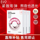 奕沃（eiio）水光面膜補水快納米微乳精華二裂酵母保濕提拉緊致敏感肌禮物ello 【三盒裝】水光面膜 30片