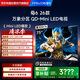 FFALCON雷鳥電視 鶴6 26款 75英寸 萬象分區(qū)QD-MiniLED1300nits 高階VA安橋音響288Hz 平板游戲電視75R69A