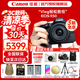 Canon佳能r50入門級微單反 半畫幅數碼相機 4k美顏小巧便攜送禮物 EOS R50 18-45套機黑色 送禮好物 套餐一【128G內存卡~攝影包+備用電池+卡通禮】