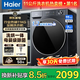 海爾（Haier）【26年新款58E】滾筒洗衣機全自動11公斤帶烘干洗烘一體國家補貼一級能效家用超薄大容量洗衣機 隨洗隨烘+羽絨毛毯洗+1.2洗凈比 滾筒洗烘 11kg