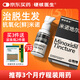 硬核醫生 米諾地爾酊5%*30ml 治療男女性專用治脫發和斑禿嚴重脫發生發液藥防脫噴霧搽劑育發溶液皮膚用藥