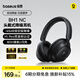 倍思BH1 NC AI翻譯頭戴式耳機 -45dB深空降噪雙金標藍牙6.0低延遲長續航 適用于蘋果華為手機禮物
