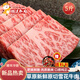 靈澈原切雪花牛肉 不調(diào)理雪花紋路牛肉塊 新鮮牛肉 適煎烤涮火鍋 5斤 雪花牛肉