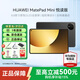 華為MatePad Mini 平板電腦8.8英寸小平板大手機OLED屏SIM卡版可通話 曜石黑 悅讀版 12GB+256GB 官方標配