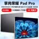 掌尚榮耀平板電腦32G高速運(yùn)行5G4K柔光護(hù)眼144HZ高刷天璣9400娛樂辦公Pad Pro 黑色 32G運(yùn)行+2TB（2048G）內(nèi)存 14英PadPro+無線藍(lán)牙鍵盤+鼠標(biāo)+豪華禮包