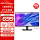 戴爾（DELL）27英寸FHD 144Hz刷新 IPS 辦公家用顯示器 電競游戲電腦顯示屏硬件防藍光 SE2725HM升級款 SE2726H