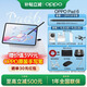 OPPOPad 6 平板電腦 【國家補貼】12.1英寸旗艦平板 pad6旗艦芯片  辦公學習游戲娛樂平板 oppopad6 星河銀 16GB+512GB