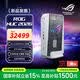ROGNUC 2026 電競游戲mini迷你主機(jī)獨(dú)顯高性能AI臺式電腦(Ultra 9-290HX 32G 2TB RTX5080)吹雪白