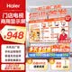 海爾（Haier）32英寸智慧屏門店電視廣告屏智能電視機(jī)一體機(jī)開機(jī)無廣告可吊裝壁掛電子廣告屏H32E30U
