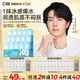 C咖【王一博同款】補水面膜*5深層保濕修護肌底免洗睡眠涂抹生日禮物