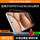 鐵布衫【3D冷雕膜】適用OPPO findx9ultra鋼化膜x9spro手機膜全高清覆蓋x9/prox8s/ultra抗指紋保護貼膜 3D熱彎無紋AR膜【貼膜成功率99.8%】2片裝 OPPO Fi