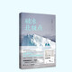 正版 破冰北極點(diǎn) 畢淑敏書(shū)籍 繼幸福三部  美洲小宇宙 愿你與這世界溫暖相擁之后 2017年新作