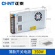 正泰（CHNT）開關(guān)電源LED變壓器AC轉(zhuǎn)DC 350W 交流220V轉(zhuǎn)直流24V