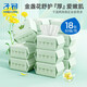 子初（matern’ella）金盞花綿柔巾嬰兒洗臉巾擦臉巾一次性干濕兩用兒童柔膚綿柔巾云柔 綿柔巾18包80抽（20*15cm)