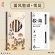 熊貓胖達(dá)直液式走珠筆中性筆刷題簽字筆學(xué)生初中生專用高顏值復(fù)古速干針管頭黑筆古風(fēng)黑色水筆美拉德國(guó)風(fēng) 【國(guó)風(fēng)雅頌+極簡(jiǎn)生活】12支裝