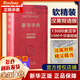新華字典(漢英雙語版) 新書