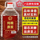 SXFJ山西汾酒鎮(zhèn)杏花村酒水高度53度10斤純糧原漿酒清香型白酒桶裝散酒 53度 5L 1桶 (送酒杯）（帶小樣） 陳10