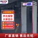 美創(chuàng)達(dá)誠MCD-600安檢門安檢門金屬檢測門高靈敏度酒店景區(qū)車站工廠防盜