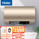 海爾（Haier）電熱水器七星級凈水洗一級能效家用儲水式速熱水器 60L 3300W 六十升GD5