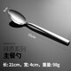 博夫曼德國博夫曼拜恩系列不銹鋼勺子牛排刀西餐刀叉勺餐具六件套裝 主餐勺