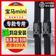 適用寶馬mini雨刮器原裝minione/Cooper/Countryman雨刮片寶馬迷你前后雨刷器 寶馬mini（特殊直插接口）