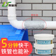 利施邦 水管補(bǔ)漏膠防水堵漏膠鑄鐵pvc下水管道接頭密封膠水管補(bǔ)漏神器