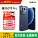 realme【國家補貼15%】真我GT8 Pro  第五代驍龍8至尊版 電競獨顯芯片 拍照電競oppo手機 布魯 · 藍色 12+256GB 官方標配