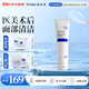 敷爾佳醫(yī)用創(chuàng)面修復敷料械字號潔面乳狀敷料100g雙蛋白系列醫(yī)用面部清潔