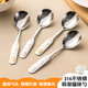 麥元素（Maiyuansu）316不銹鋼食品級吃飯勺家用湯匙調(diào)羹兒童孩子短柄圓勺湯勺小勺子