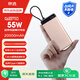 京選京東自有品牌3C認證可上飛機20000mAh55W快充自帶線充電寶適用小米/蘋果/華為粉色