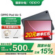 OPPOPad Air5 平板電腦 2.8K超清護眼屏 iOS極速互傳 學生學習游戲辦公娛樂追劇平板 padair5高性價比 深空灰 8+256 官方標配
