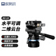 思銳（SIRUI）KV-10 水平可調(diào)節(jié)二維云臺(tái) 攝影攝像快拆云臺(tái)水平固定球碗調(diào)節(jié)操控手柄鋁合金全景底座