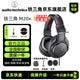 鐵三角（Audio-technica）【價保30天】 ATH-M20X 30X 40X 50X專業全封閉錄音監聽頭戴音樂有線耳機電腦手機電子琴 ATH-M20X +耳機包+耳機架+耳罩