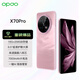 OPDOX70Pro 全網(wǎng)通5G智能手機(jī)超薄大屏旗艦性價(jià)比老年人機(jī)學(xué)生價(jià)便宜百元機(jī)大電池長待機(jī) 云霧粉 【官方全新】16G+256G