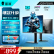 雷神（ThundeRobot）23.8英寸2K顯示器240Hz電競游戲高刷HDR450辦公臺式電腦外接液晶顯示屏硬件護眼低藍光三角洲行動 【JQ24F260L】23.8