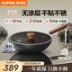 蘇泊爾（SUPOR）炒鍋鑄鐵有鈦無涂層炒菜鍋不易粘鍋燃氣電磁爐通用EC32AYT01