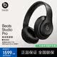 beats Studio Pro無線頭戴式藍(lán)牙耳機(jī)主動降噪式耳機(jī) 電競游戲音樂低延遲【禮物】 兼容蘋果和安卓系統(tǒng) 黑色