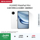 HUAWEI MatePad Mini 支持教育優惠 華為平板電腦小平板大手機 SIM卡版可通話移動辦公12+256GB雪域白