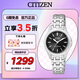 西鐵城（CITIZEN）手表女士光動能日韓表日顯鋼帶時尚送七夕節禮物ES5040-51E