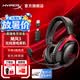 極度未知（HYPERX）颶風2升級款颶風3 頭戴式游戲電競耳機電腦耳麥 吃雞游戲耳機 適配三角洲行動 【颶風3無線黑紅】120h續航丨DTS音效 頭戴式游戲耳機