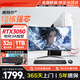 AOCHI英特爾酷睿i7升十二核/RTX3050光追獨(dú)顯臺(tái)式電腦主機(jī)DIY組裝電腦全套整機(jī)企業(yè)辦公商用電競(jìng)游戲 主機(jī)+32英寸【高清顯示器+鍵鼠套裝】 套四 i9級(jí)十二核16G丨8G電競(jìng)獨(dú)顯