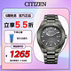 西鐵城（CITIZEN）手表男日韓表Eco-Drive光動能鋼帶商務送七夕節禮物BM7637-81H