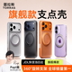 圖拉斯支點殼【全球銷量第1 | 相機按鍵全包】適用蘋果17pro手機殼iphone17pro保護套磁吸支架殼 透明