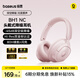 倍思BH1 NC AI翻譯頭戴式耳機 -45dB深空降噪雙金標藍牙6.0低延遲長續航 適用于蘋果華為手機禮物